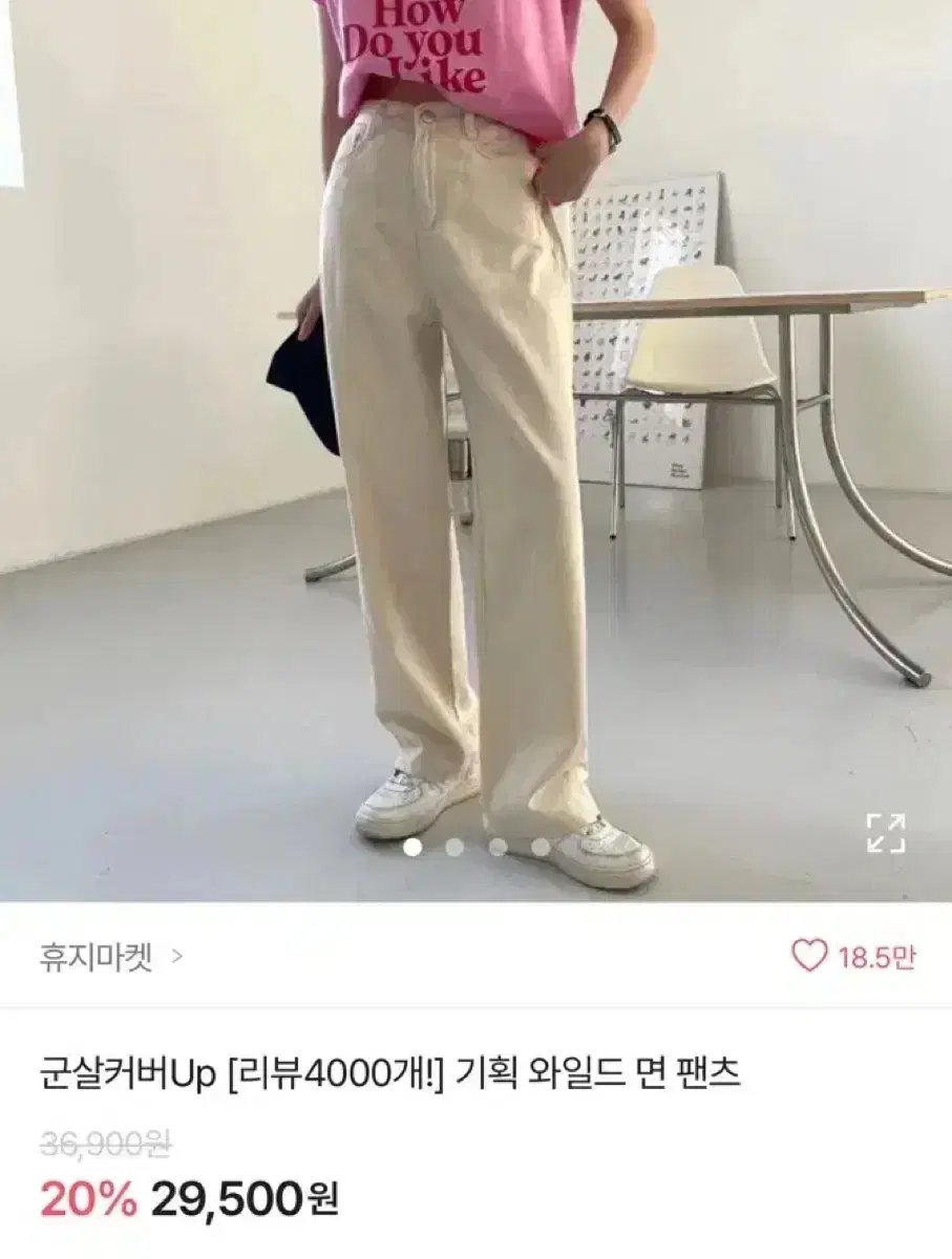 에이블리) 군살커버 와이드 면 바지